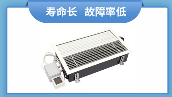 地板對流器和風機盤管有什么區別【揚子江空調】為您分析
