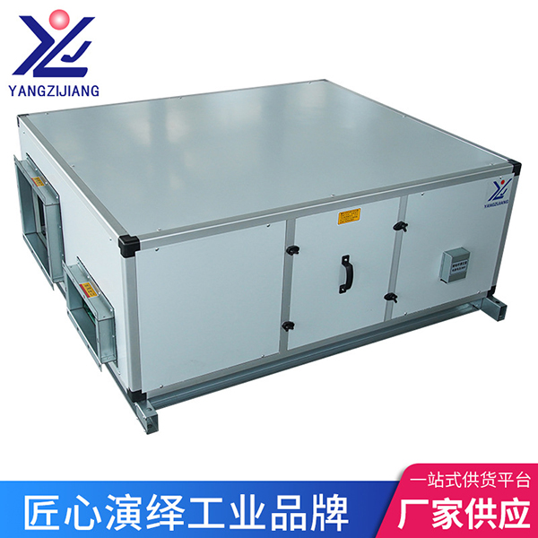 新風商用新風換氣機廠家，揚子江空調