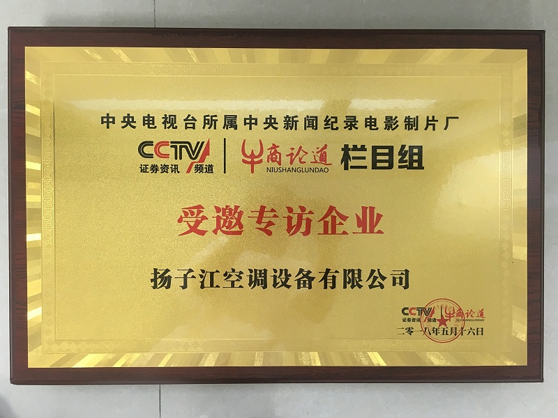 受邀專訪證明