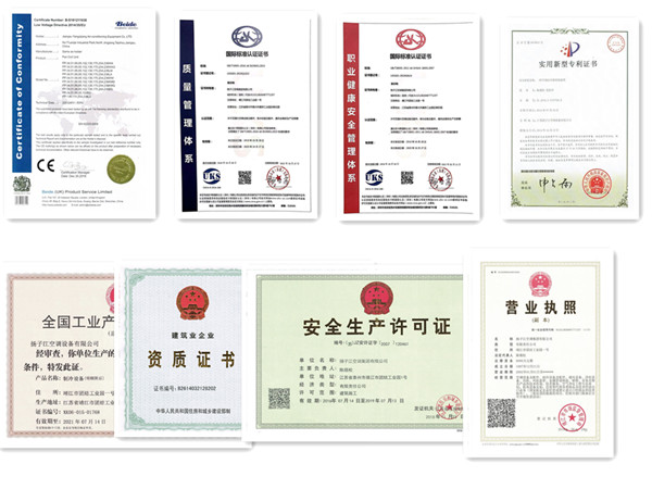 揚子江空調資質證書
