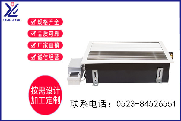 地板對流器哪家好，揚子江空調