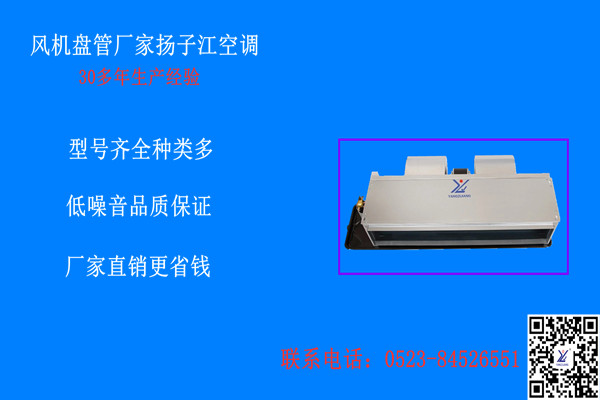 風(fēng)機盤管廠家哪家好