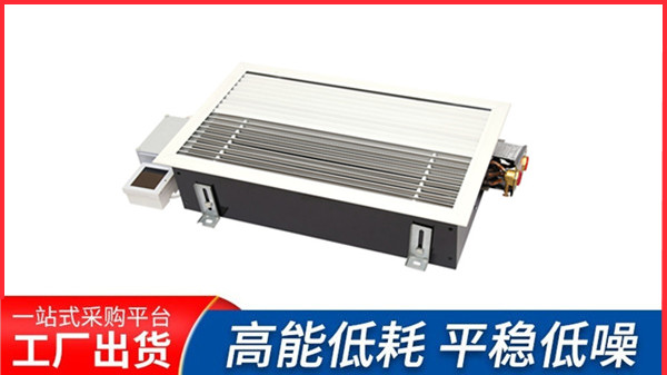地板對流器生產廠家，揚子江空調