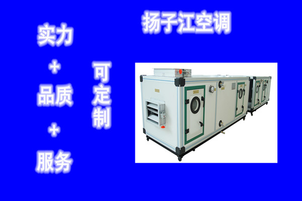 工廠用的組合式空調機組