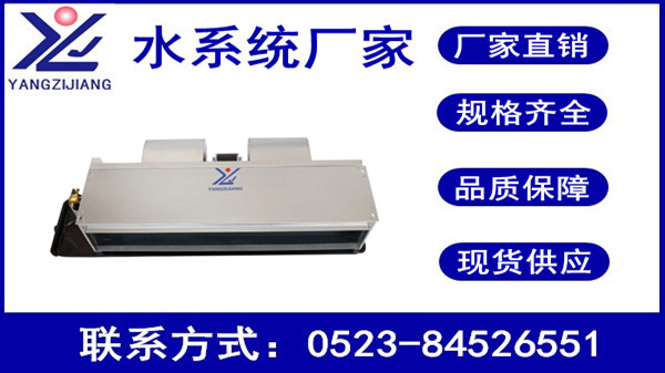 東方企業(yè)家，揚(yáng)子江空調(diào)