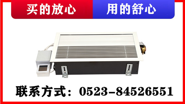 地板對流器，揚子江空調