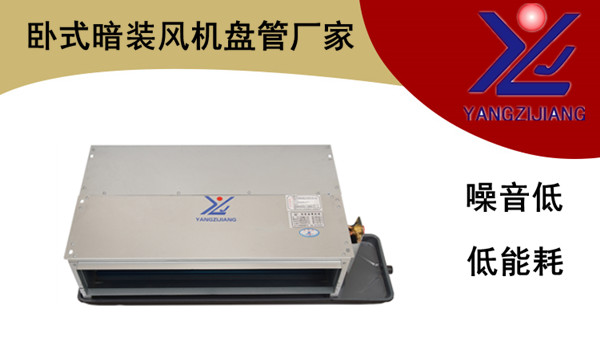 風機盤管哪家好