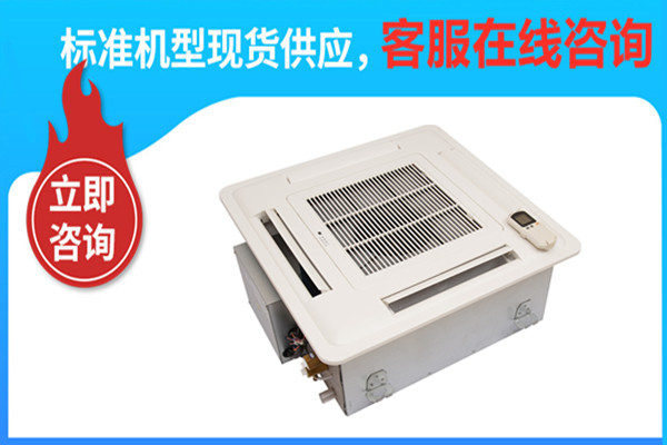 卡式風機盤管