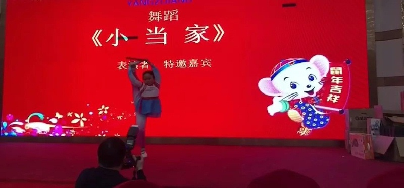 揚子江空調年會盛典才藝展示之小當家