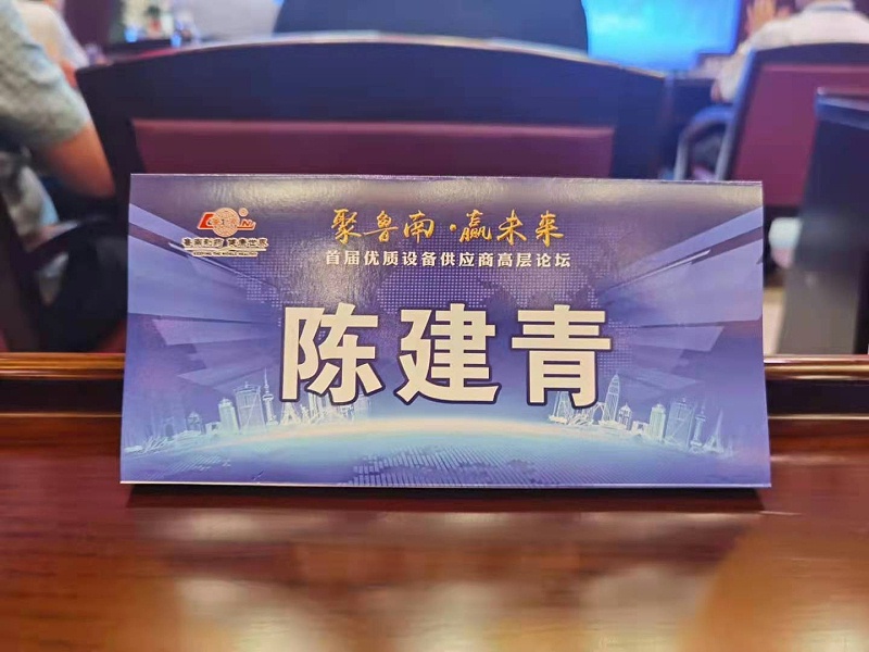 揚子江空調集團受邀參加新時代藥業首屆優質供應商高層論壇