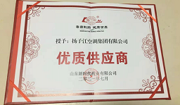 揚子江空調集團受邀參加新時代藥業首屆優質供應商高層論壇