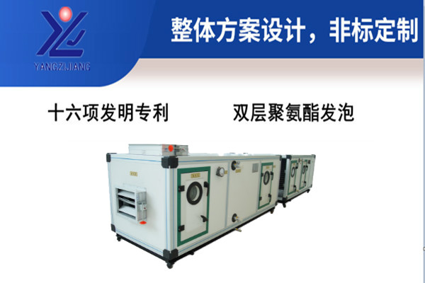 怎樣的組合式空調(diào)機(jī)組才算好