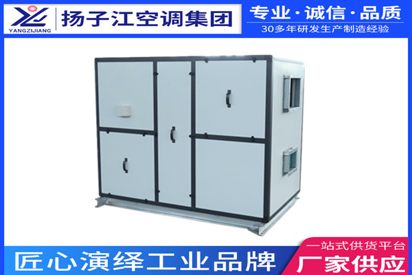 新風過濾機組，揚子江空調