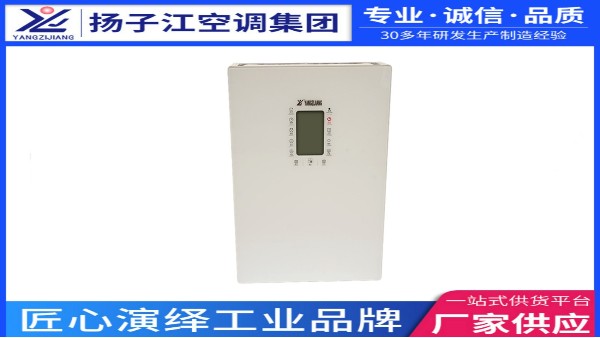 家用新風換氣機，揚子江空調