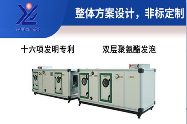 凈化空調(diào)箱廠家，揚(yáng)子江空調(diào)